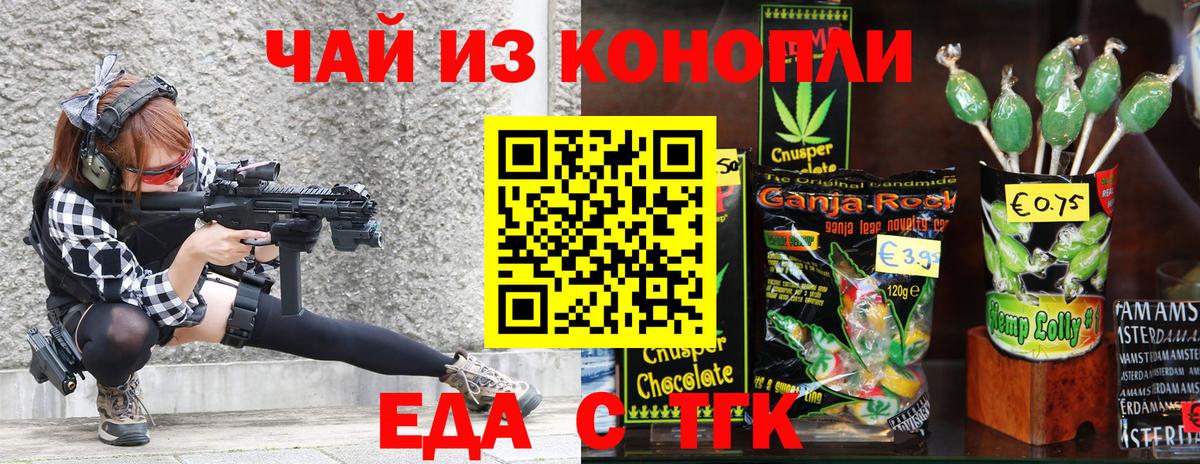 Богданович  Canna-Cookies марихуана  Вход с VPN 