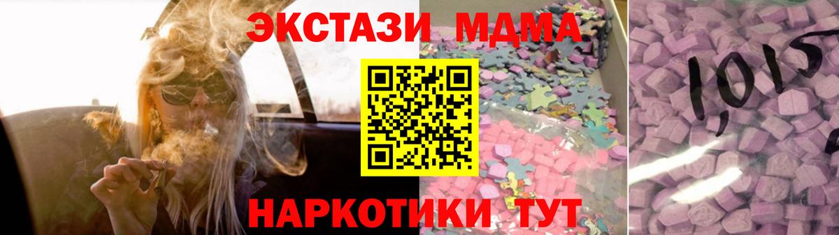 ЭКСТАЗИ XTC  Ecstasy диски  Вход с VPN  мориарти Telegram  Богданович 