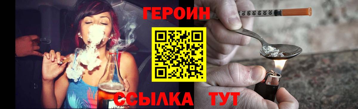 ГЕРОИН герыч Богданович