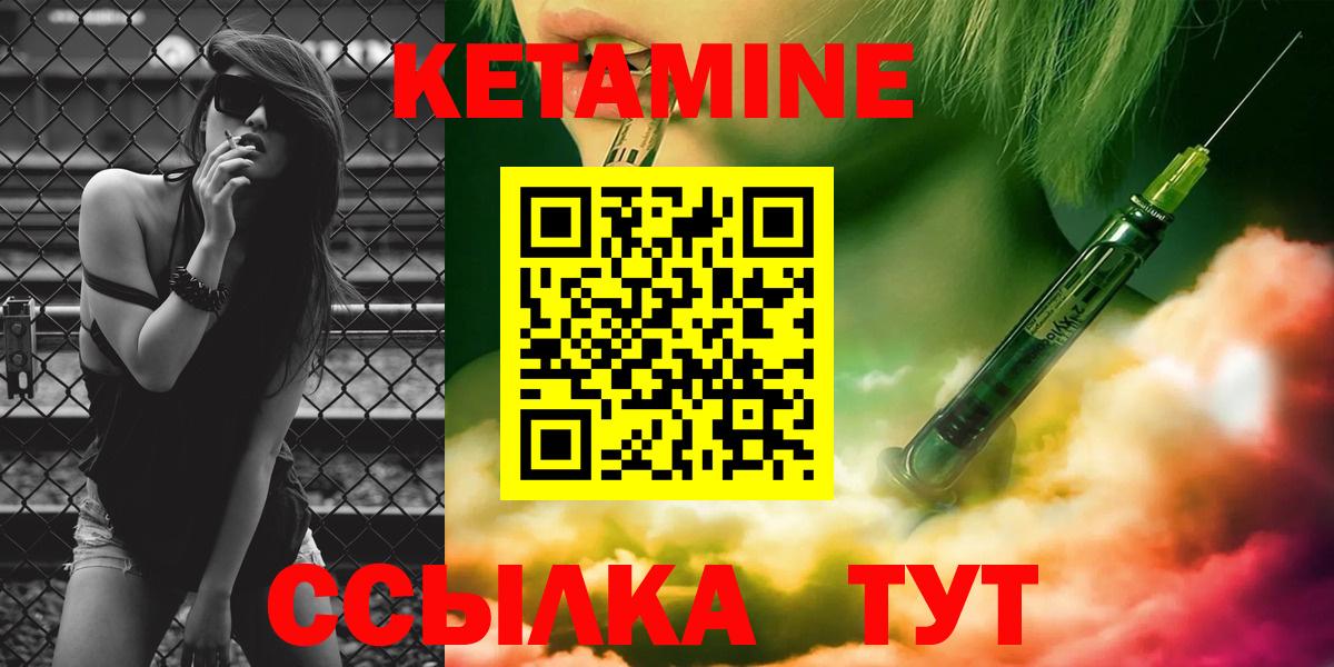 Кетамин VHQ Богданович