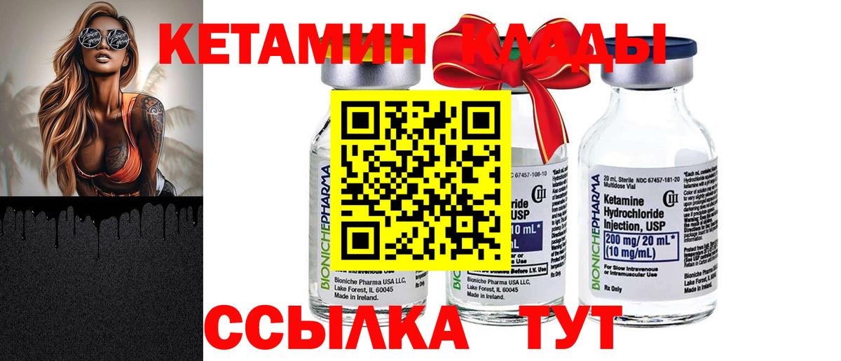 гидра tor  Вход с VPN  Богданович  Кетамин ketamine 