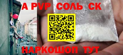 молекула духа Апшеронск