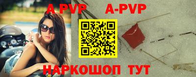 молекула духа Апшеронск