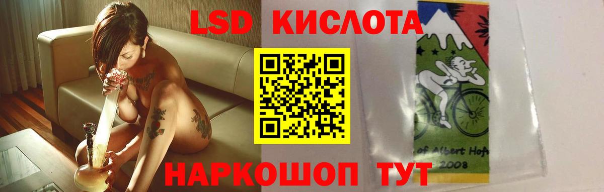 Лсд 25 экстази ecstasy  LSD-25 экстази кислота  LSD-25 экстази  Богданович  Вход с VPN 