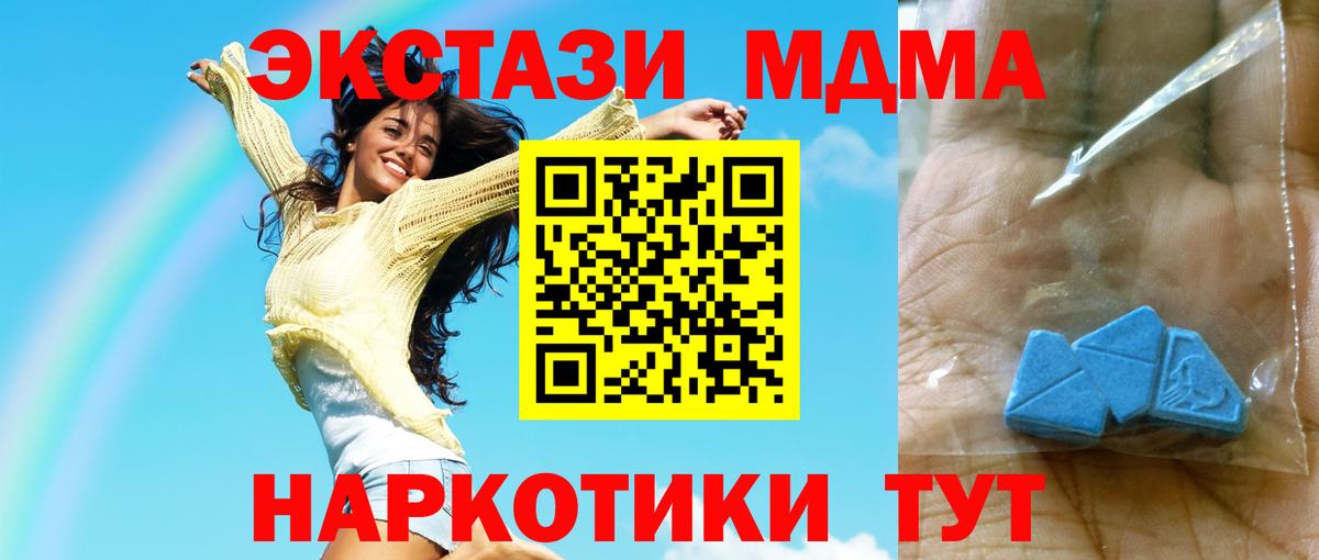 MDMA  МДМА Molly  Вход с VPN  Богданович  МДМА crystal 