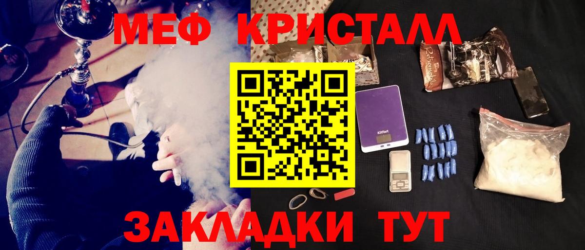 МЕГА зеркало  Вход с VPN  Богданович  Меф мука  Меф кристаллы  Меф  МЕФ 