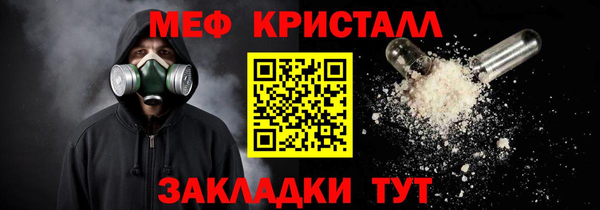 Меф кристаллы Богданович