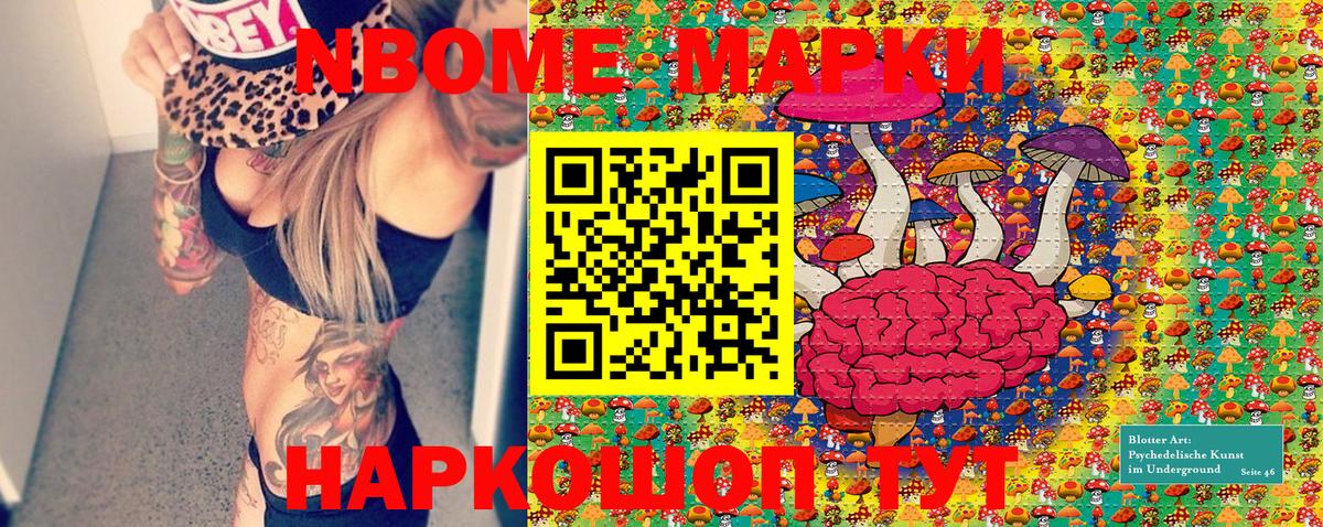 Марки 25I-NBOMe 1500мкг  Марки 25I-NBOMe 1500мкг  Вход с VPN  Богданович 